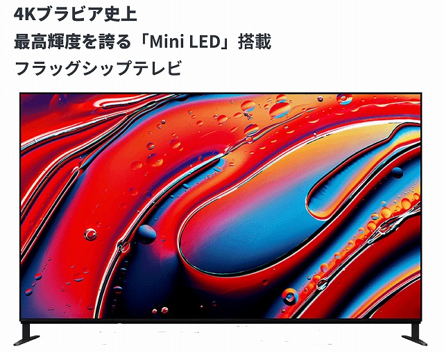 BRAVIA 9 XR90シリーズ Mini LEDバックライト搭載 4K液晶テレビ _ テレビ ブラビア _ ソニー